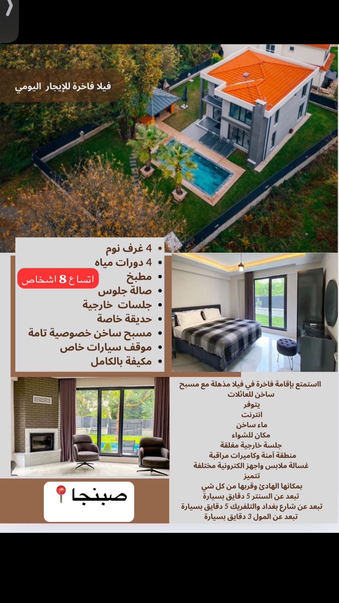 صورة الفندق